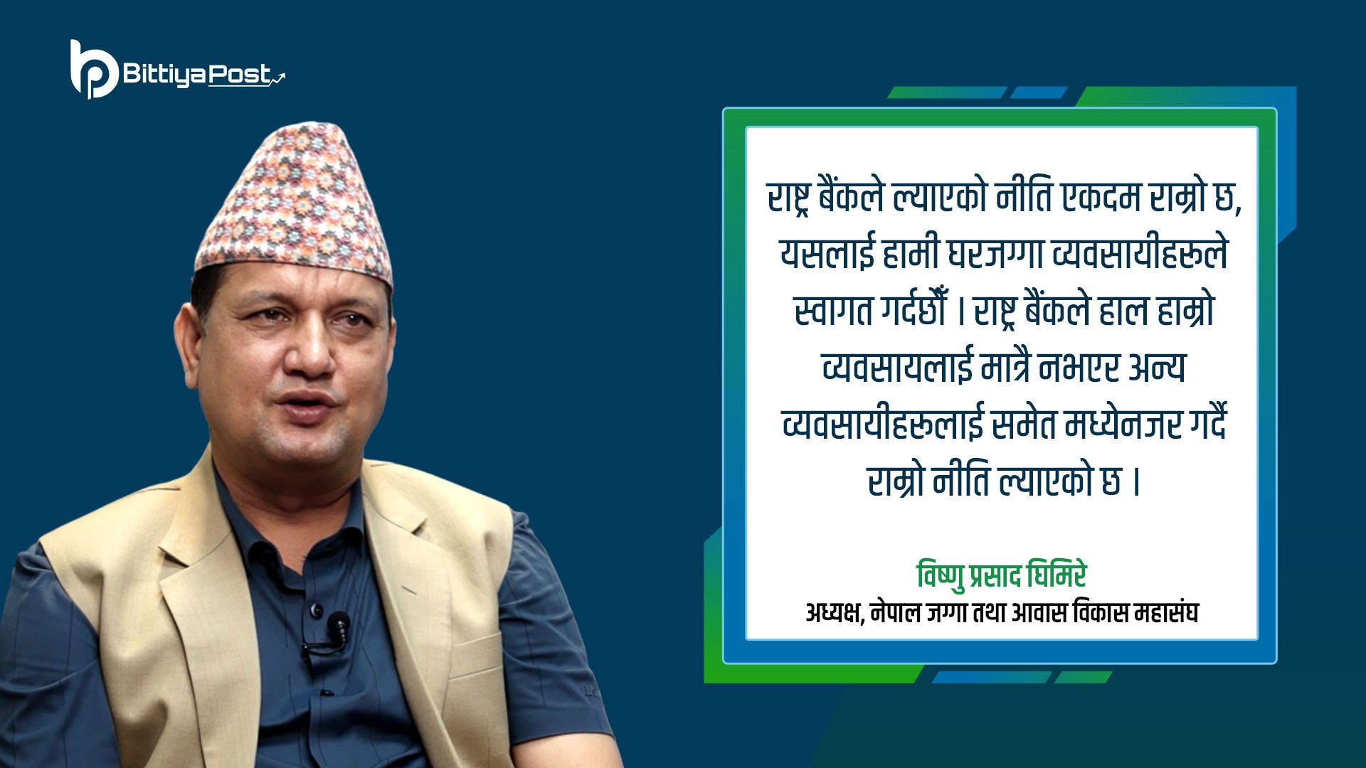 ‘जग्गाको कित्ताकाट रोकिँदा सर्वसाधारण सबैभन्दा ठूलो मारमा छन्’